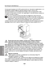 Страница 76
