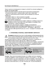 Страница 82