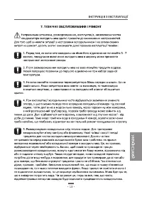 Страница 85