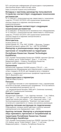 Страница 5