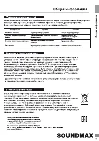 Страница 13