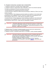 Страница 30
