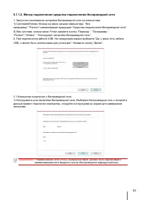 Страница 49