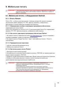 Страница 67