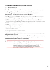 Страница 68