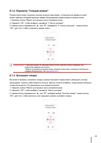 Страница 70