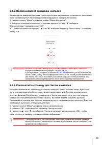 Страница 72