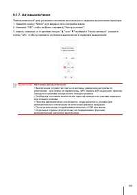 Страница 73