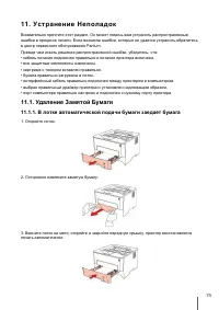 Страница 83