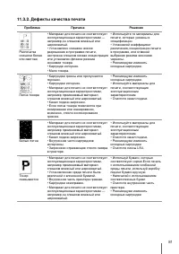 Страница 90
