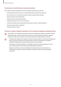 Страница 10