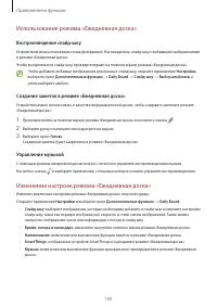 Страница 100