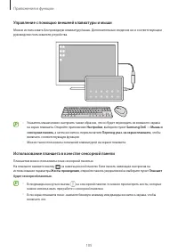 Страница 105
