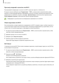Страница 111