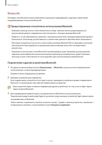 Страница 112