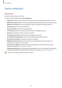 Страница 116