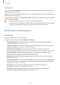 Страница 122