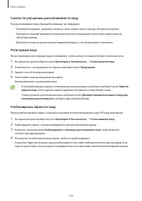 Страница 124