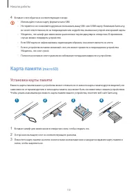 Страница 13