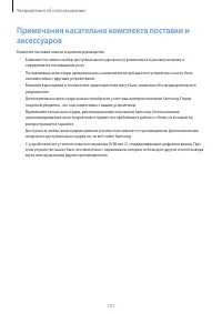 Страница 151