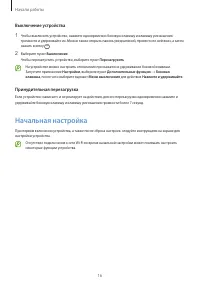 Страница 16