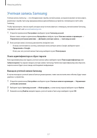 Страница 17
