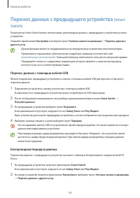 Страница 18