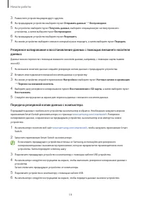 Страница 19