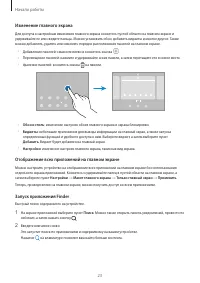 Страница 23