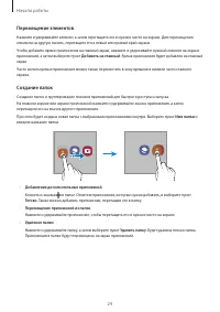 Страница 24