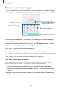 Страница 28