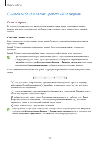Страница 29
