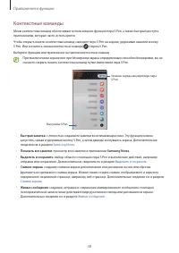 Страница 38