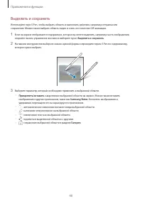 Страница 40