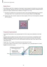 Страница 45