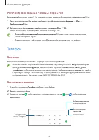 Страница 48
