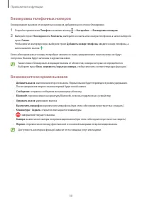 Страница 50