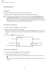 Страница 53