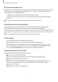 Страница 57