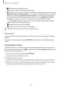 Страница 58