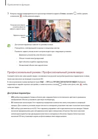 Страница 61