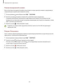Страница 63