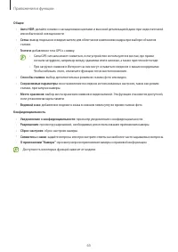 Страница 65