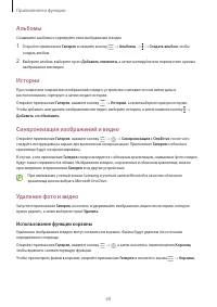 Страница 69