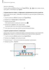 Страница 71