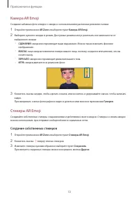 Страница 72