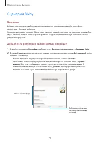Страница 78