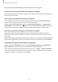 Страница 79