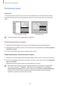 Страница 80