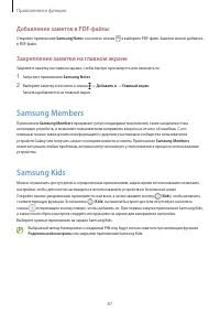 Страница 87